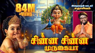  sadhasivam murugansongs panguniuthiramspeacialsong