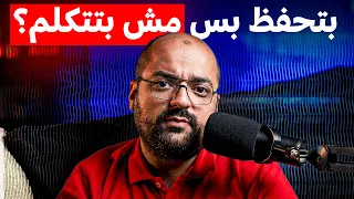 اتفرج على الفيديو دا لو بتفهم انجليزي بس مش بتعرف تتكلم