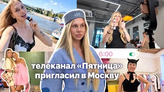 VLOG: 3 дня в Москве! Живу у подруги! Что пошло не так?