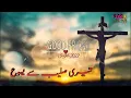 Lagu Good Friday 2022 || Good Friday WhatsApp Status Video 2022 || Good Friday Status 2022