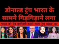 Download Lagu Bharat ki GDP growth Rate Dekh Pakistan Roya Aur Bola Bharat hai Asli Superpower 