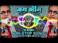 Download Lagu ||जय भीम||NON-STOP SONGS||DJ 🎧👨‍🎤🎶REMIX SONG||#beatmaker #djremix