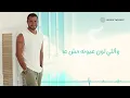 Amr Diab - Yetalemo (Official Lyric Video) | (كلمات) عمرو دياب - يتعلموا