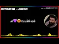 ادم رافت استاذ الغرام |تصميم منتصر حردان