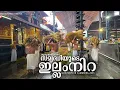 Download Lagu Guruvayur temple Illam Nira 2025 | ഗുരുവായൂർ ക്ഷേത്രത്തിലെ ഇല്ലംനിറ 2025 | guruvayoor temple online