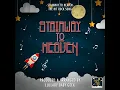 Stairway To Heaven (Lullaby Version)