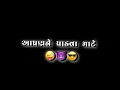Download Lagu Aapne Padva Mate Koshish Nai Pan Kavtra Karva Pade 😈 | Black Screen Status Gujarati | #trending