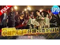 Lagu 【FULL】SING!CHINA EP.10 20160916 [ZhejiangTV HD1080P]