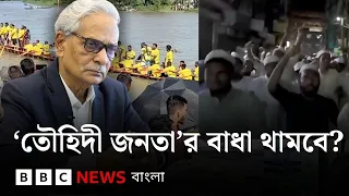 সাংস্কৃতিক আয়োজনে বাধা দেয়ার ঘটনা কি আদৌ বন্ধ হবে? | BBC Bangla