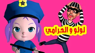 رجع الحرامي   جوعان   قناة فرفشة دندنها