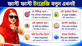 আপনি কি ইংরাজিতে খুব কাঁচা?  আজই ইংরাজি বলতে শিখুন এই ৪৫ টি ছোট বাক্য শিখে! 45 small sentence!
