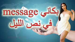 الشيخ العيد التوريتي والشيخ الزروقي بكاني ميساج في نص الليل زين زينة واللطي عندك 