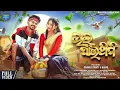 Download Lagu Bhal Pauthimi||New Sambalpuri Song 2025||Kiran Dash||HS Kumar||Madhu||Badmash Bunty|BharateeMangaraj