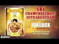 Download Lagu Sri Chamundeswari Suprabhatham || Raj Kumar Bharathi, Vani Jayaram || Kannada Devotional Songs