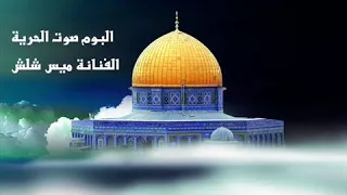 يا وليدي ميس شلش اسمعه روووعة الربعي Hicham GTI 