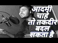 Download Lagu एक हसरत थी के आंचल का मुझे प्यार मिले। ek hansrat thi ke aanchal ka। best Mukesh ji