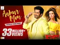 Download Lagu Aamar Mon | Sultan - The Saviour | JEET | MIM | RAJA CHANDA | SAVVY | MD IRFAN |