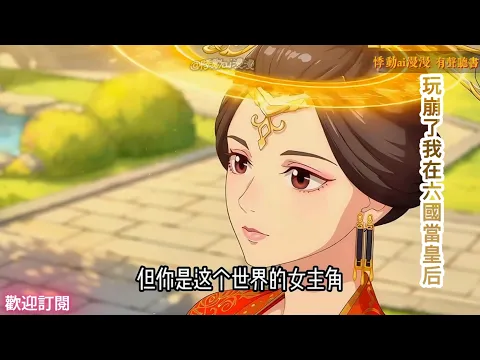 玩崩了 Episode 1