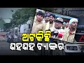 Download Lagu Odisha Drivers' Association Steering Down Protest On 2-Day | Argus Digital