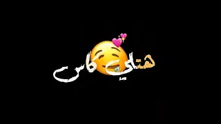 اجمد حاله واتس هاتلي كاس المشكل 