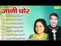 Download Lagu Jani Chor Kissa | Raj Kishan \u0026 Sudesh Sharma Superhit Haryanvi Ragni 2025 | Hit Ragni Audio Jukebox