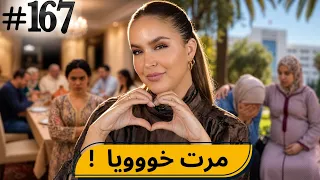 #16٧ اليوم مع صارة و شكيب I  مرت خووويا ! #podcaststory #sara_chakib