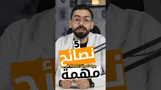 عندك برزنتيشن وخايف تقدمه 