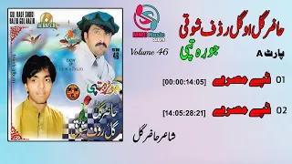 Jora Tappay Hazir Gul Gul Rauf Shwqi Tapay Pashto Song Hd Afghan MMC Music Store  Jora Tappay Hazir Gul Gul Rauf Shwqi Tapay Pashto Song Hd Afghan MMC Music Store