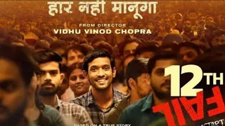 12th fail hindi dubbed full movie upsc manoj kumar sharma full movie