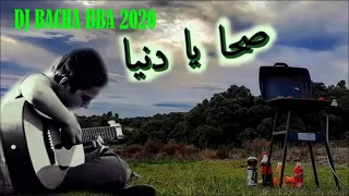 صحا يا دنيا كي درتي عليا اغنية سطايفية ممتازة تروي الواقع جبال مقابل جبال BY DJ BACHA BBA 2020  صحا يا دنيا كي درتي عليا اغنية سطايفية ممتازة تروي الواقع جبال مقابل جبال BY DJ BACHA BBA 2020