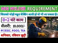 MIG Welder Bharti 2026 Salary 19 000 Saturday Sunday Off Direct joining