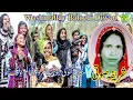 Lagu New Balochi Song |  MAKAN GANOKE MABO SEDA MARO TO ZALEME |  SHARIFA SOTI VOL 10 I  Washmallay DIWAN