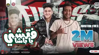 مهرجان فتشني يا باشا فشني امسكو وانا هعمل اعمى احمد الدوجري وسامر الم 