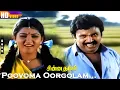 Download Lagu Poovoma Oorgolam HD | Swarnalatha | SPB | ilaiyaraaja | Prabhu | Khushbu  | Chinna Thambi Love Hits
