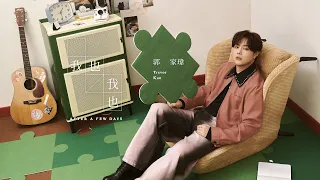  trevor after a few days official visualizer