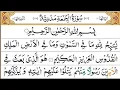 Download Lagu Surah Jumah Full 100 Times