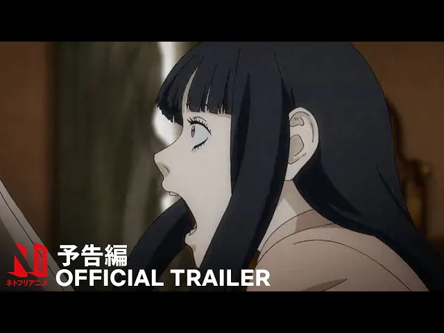 Official Trailer [Subtitled]