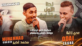 ن حنا الاول ع الت اريخ   حكينا كلو ترن دات   دولتنا جيش وعسكر   محمد غدير وعدي زاغه   زوري      دندنها