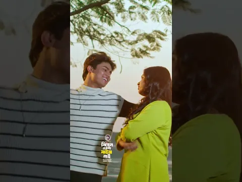 ভালো লাগে না আর  একা থাকা যায় না।#eaglemusic #song #shorts #shortsvideo