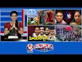 Download Lagu Sarpanch, ZPTC,MPTC Seats Finalised |KTR-Kavitha| AP TOP Leaders Support Hindi Language |V6 Teenmaar