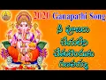 Download Lagu Ganapayya Ni Pujalu Cheyaleni | 2023 Ganesh Songs | New Ganapathi Songs Telugu | Vinayaka Chavithi