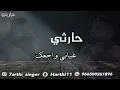 الفنان حارثي | غيابي واجعك | جلسات العيد 2022