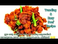 ചുമ്മാതെ അല്ല ഈ ഒരു Beef Recipe Trending ആയതു,വേഗത്തിൽ പണി കഴിയും രുചിയും ഉണ്ട്|Trending Beef Recipe