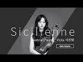 Lagu G.Faure Sicilienne 포레 시칠리안│비올라 by 제이시아클래식_Viola. 서진영