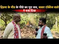 Hidma के मौत के पीछे पूरी हकीकत जानिये Bastar Talkies वाले Vikas Tivari से…