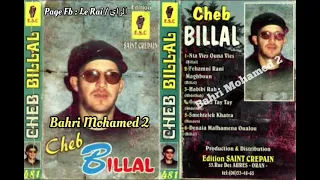 Cheb Bilal Nta Viyes O Ana Nviyes الشاب بلال انت ڤي س و أنا نڤي س 