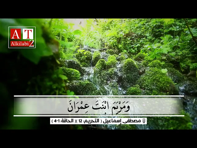 ⁣مقطع أسطوري لا يوصف للاسطورة الشيخ مصطفى إسماعيل رحمه الله