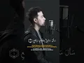 Download Lagu SURAH AL MAARIJ||SALIM BAHANN
