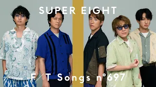 SUPER EIGHT - オモイダマ / THE FIRST TAKE