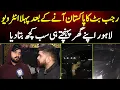 Lagu Rajab Butt Ka Pakistan Ane Ke Bad Pehla Exclusive Interview Lahore Apne Ghar Pohanche Sb Bta Diya